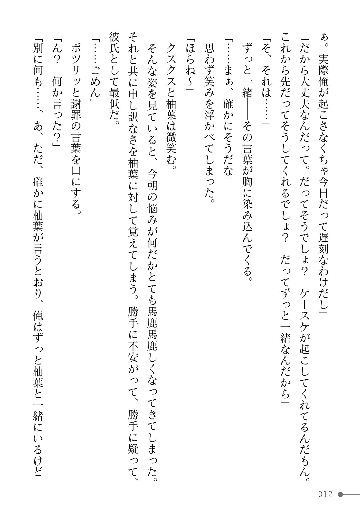 Page 12