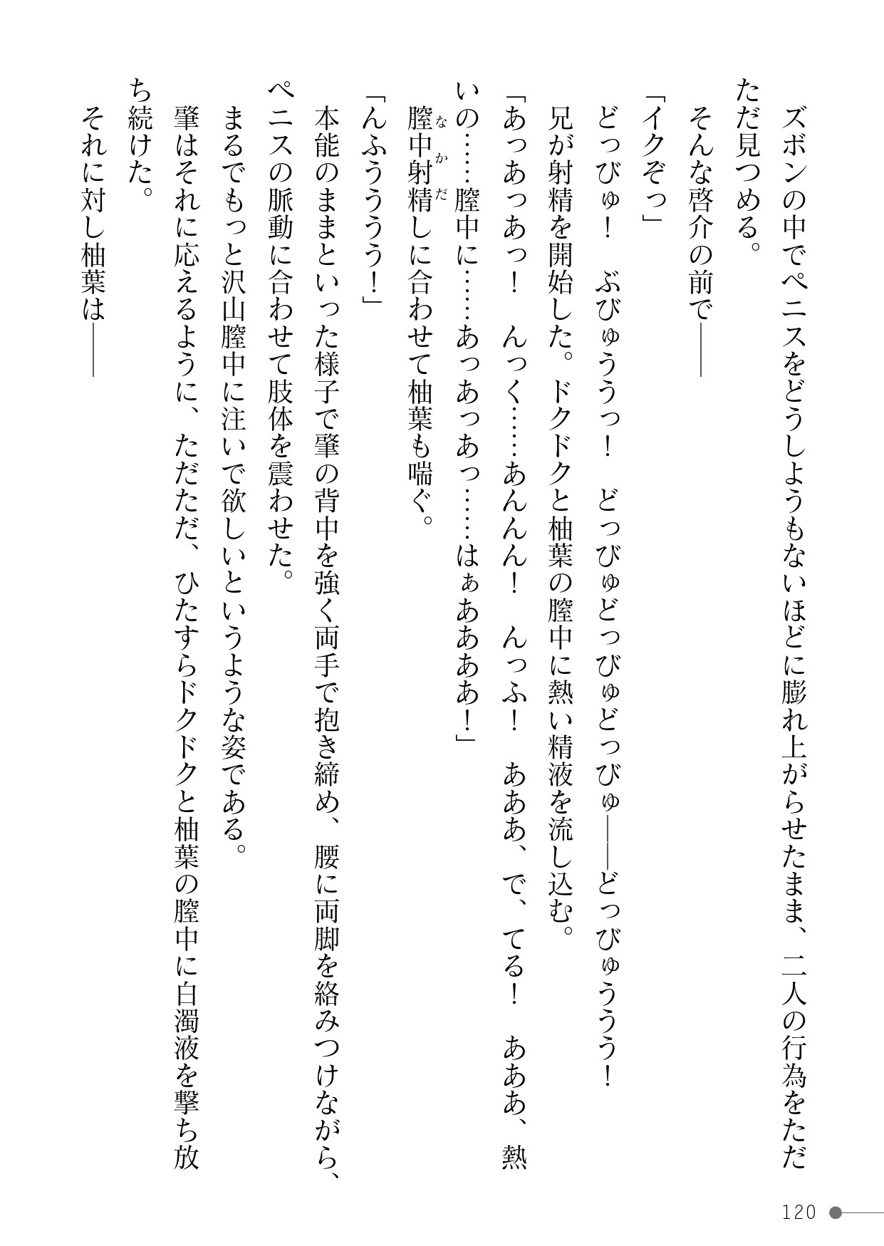 Page 120
