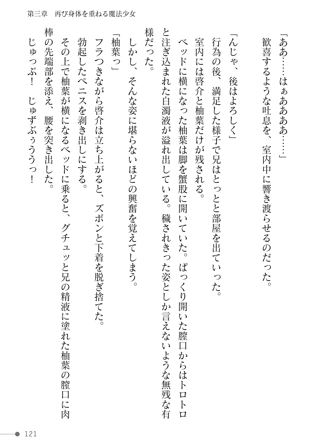Page 121