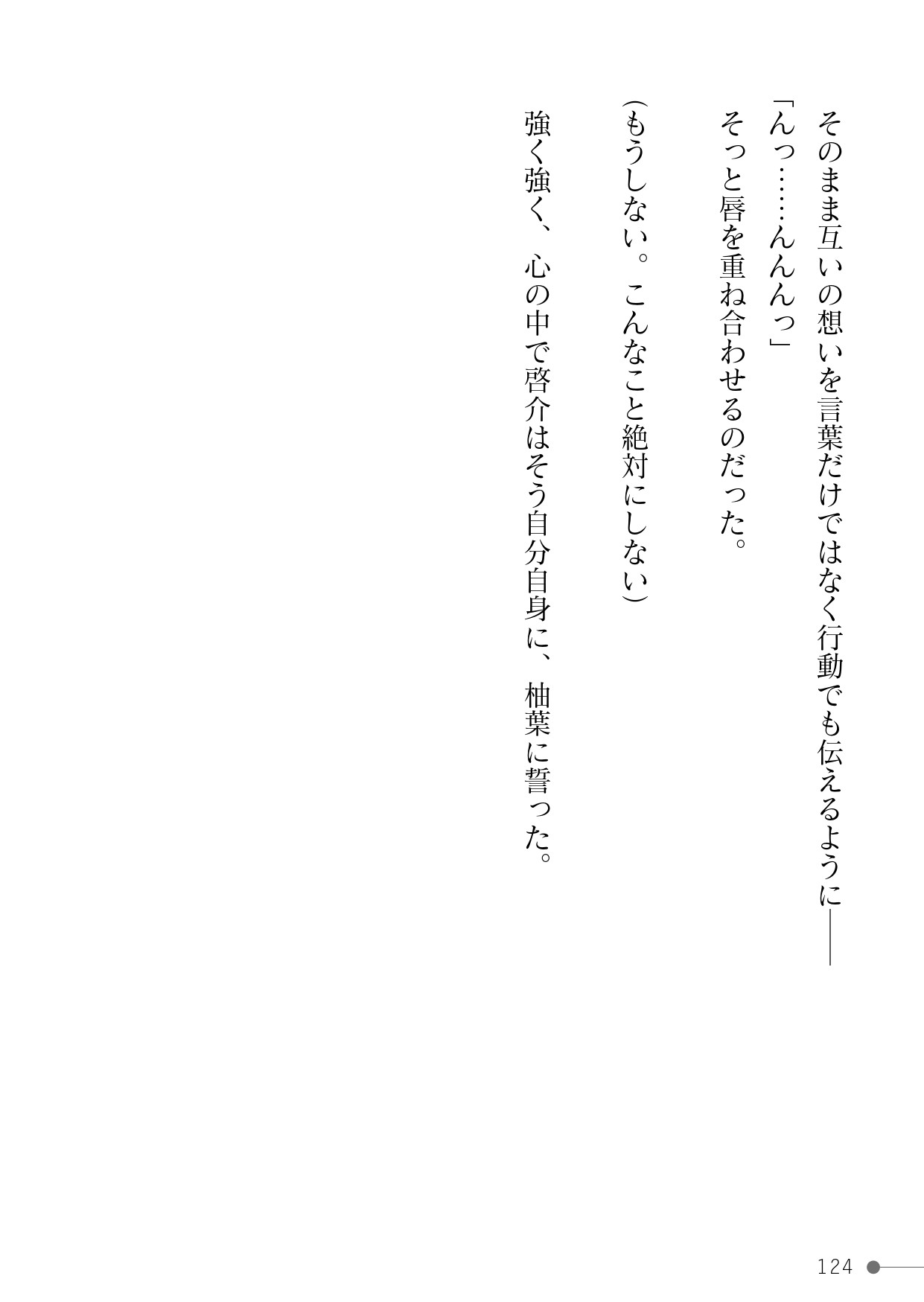 Page 124