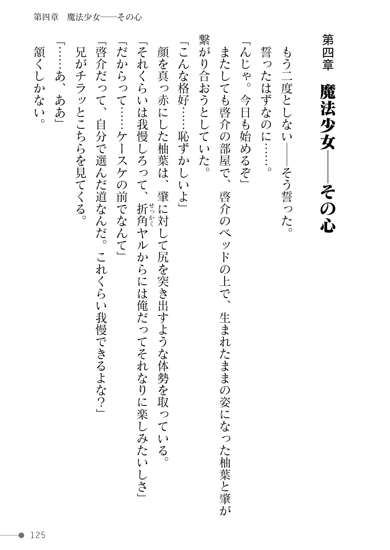 Page 125