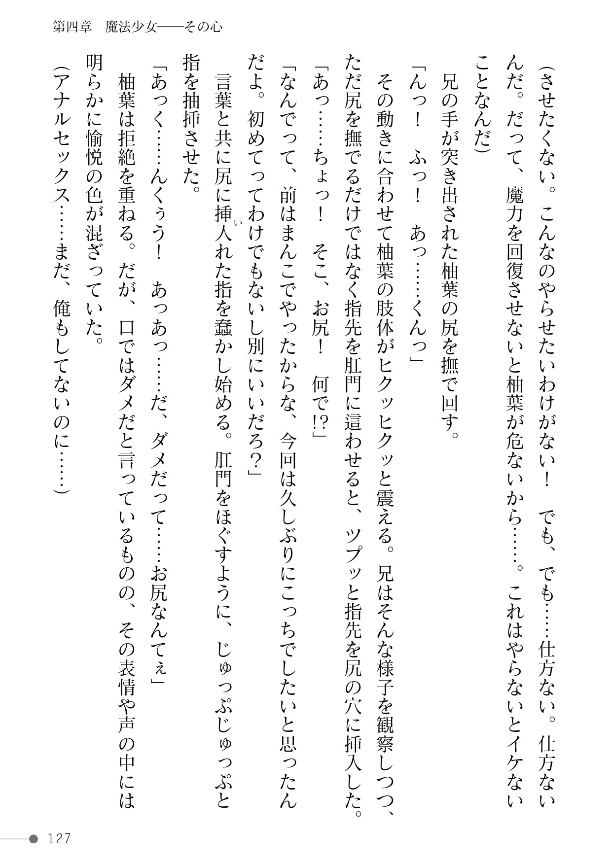 Page 127