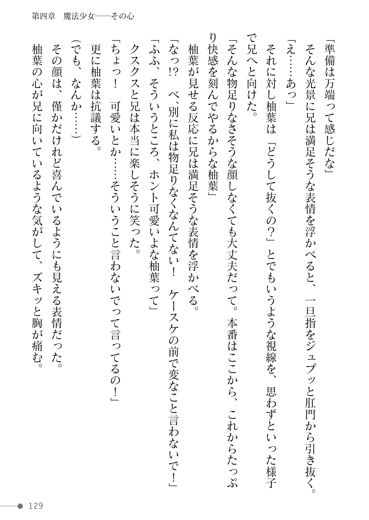 Page 129