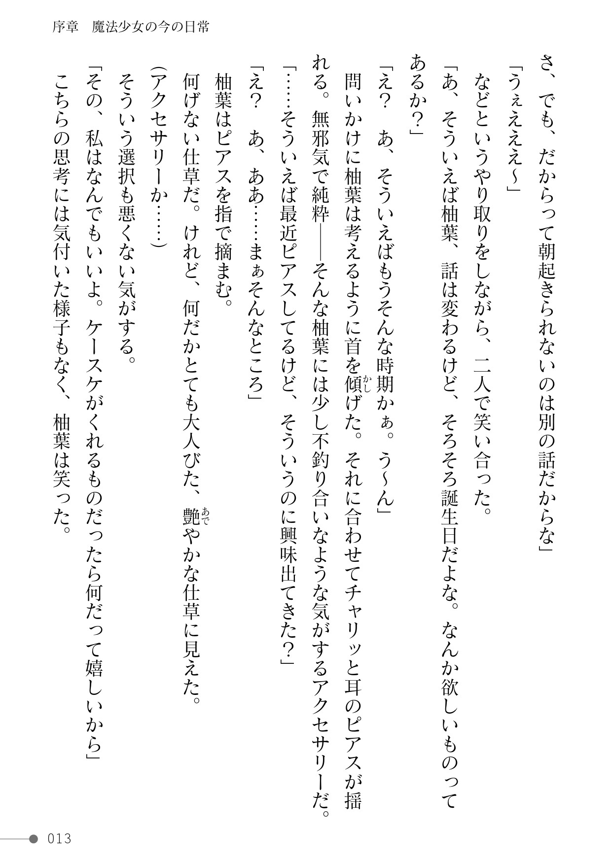 Page 13