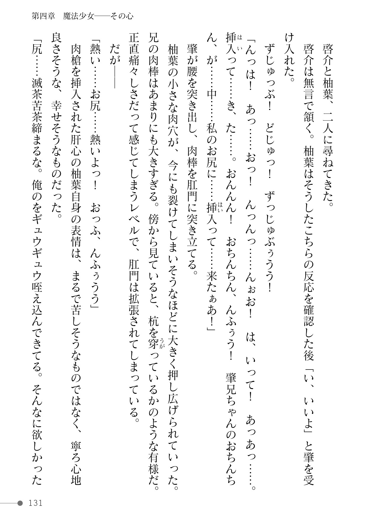 Page 131