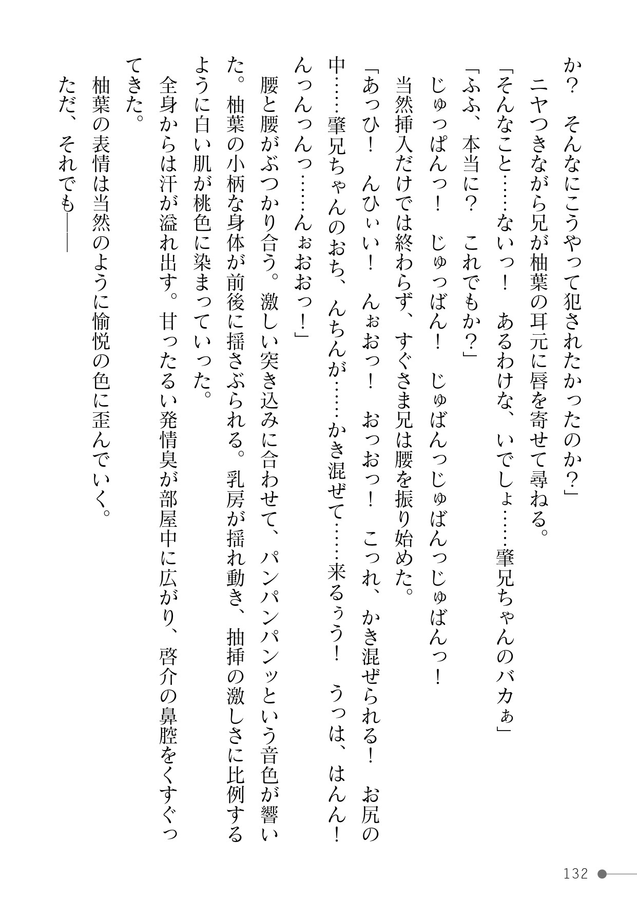 Page 132