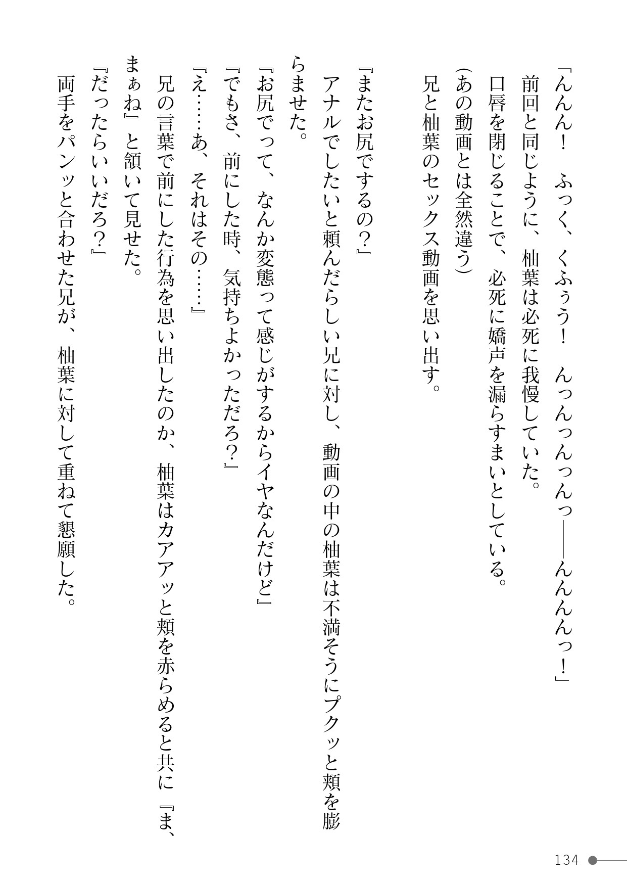 Page 134