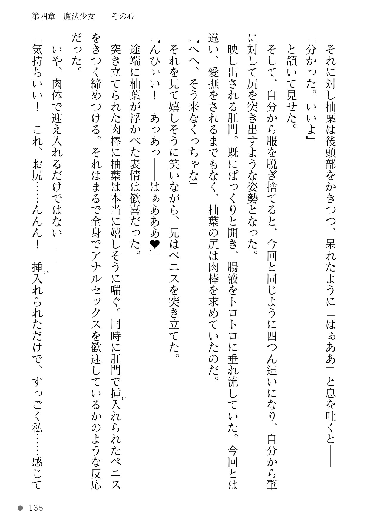Page 135