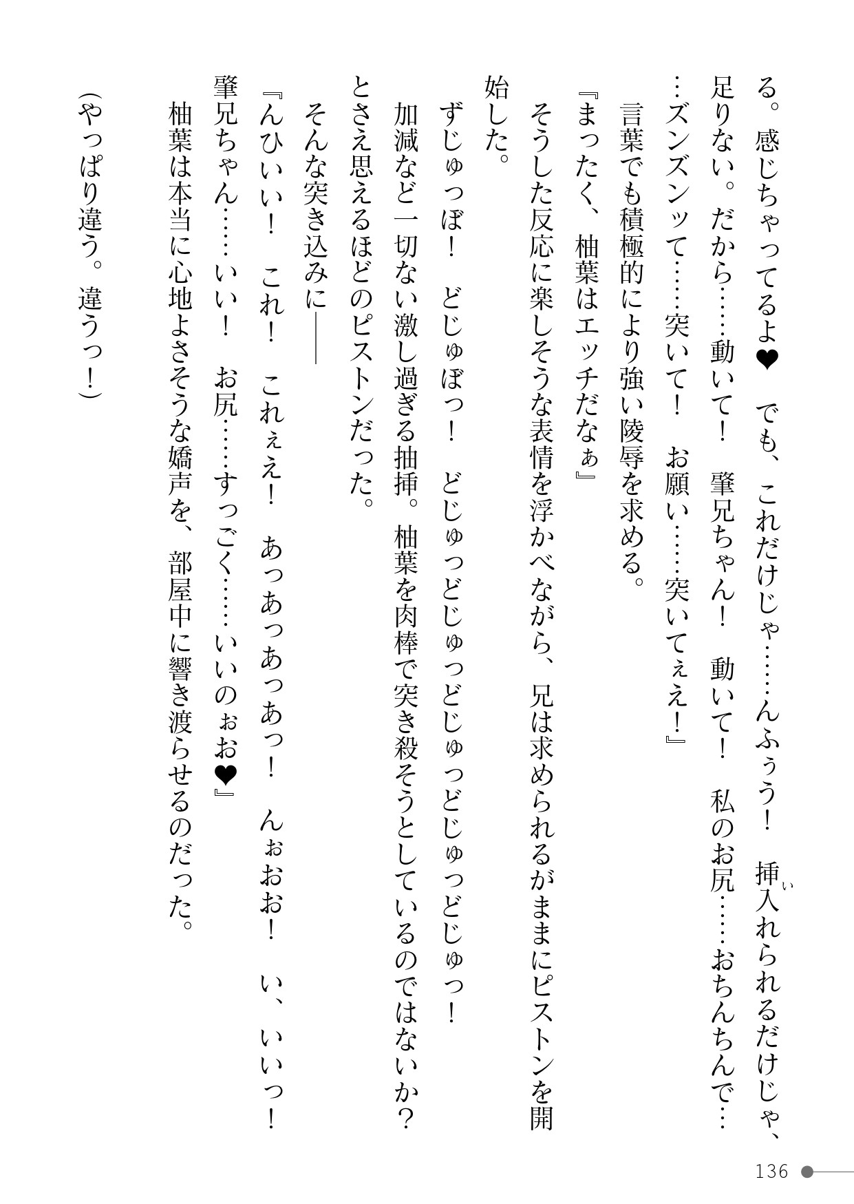 Page 136