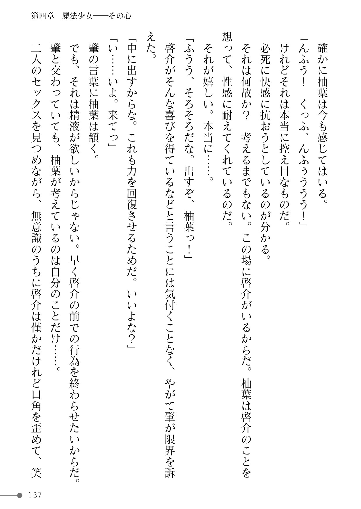 Page 137
