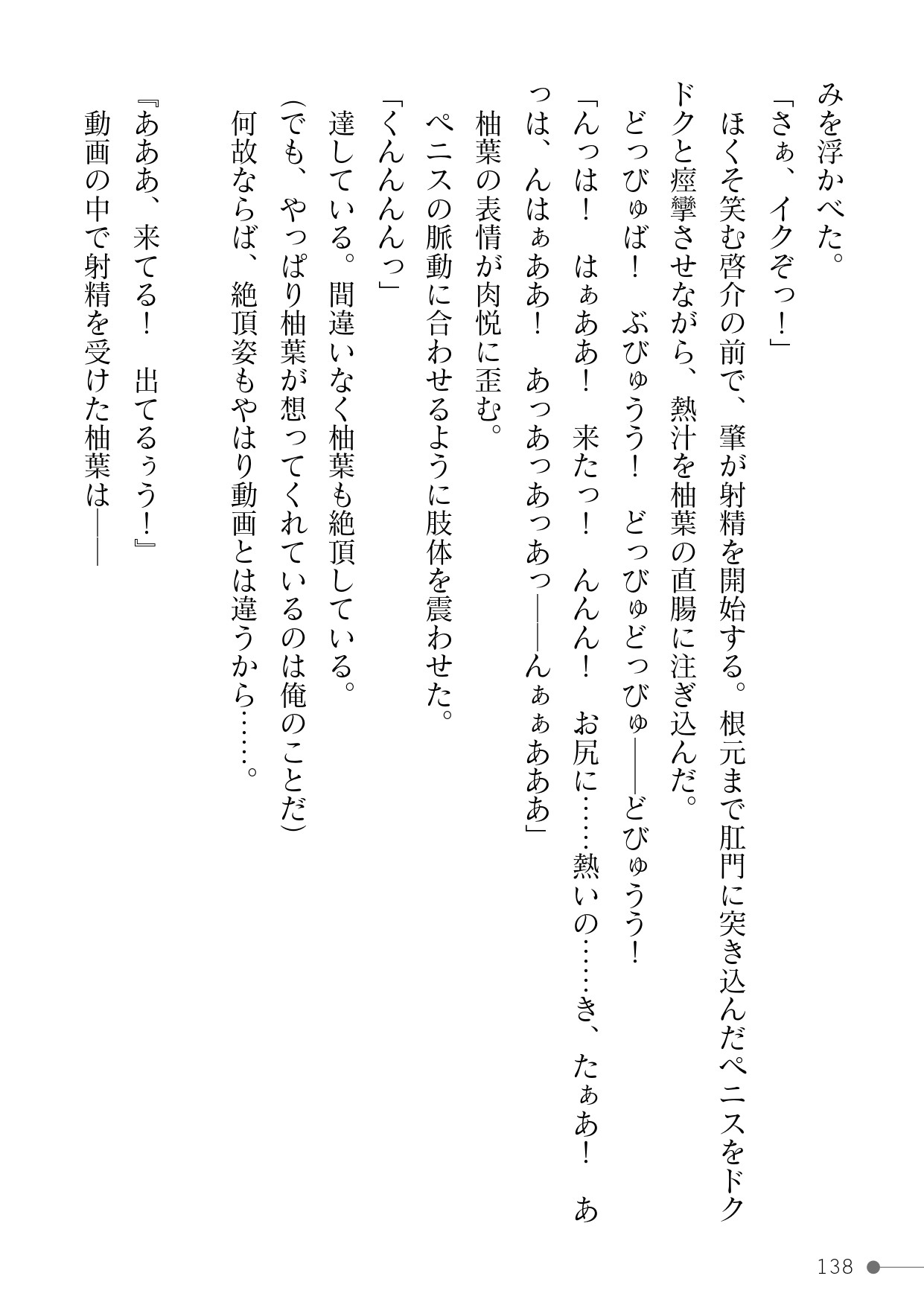 Page 138