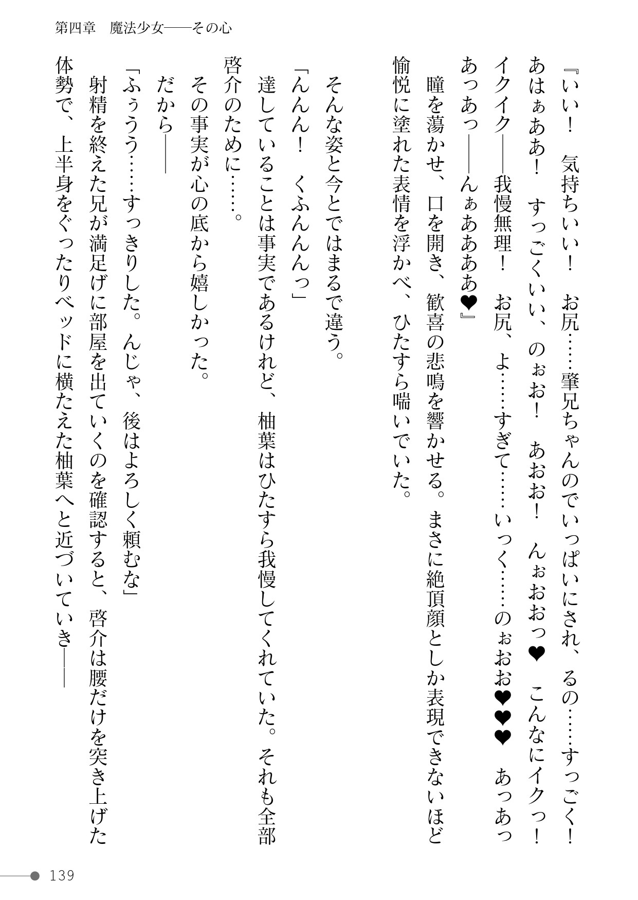 Page 139