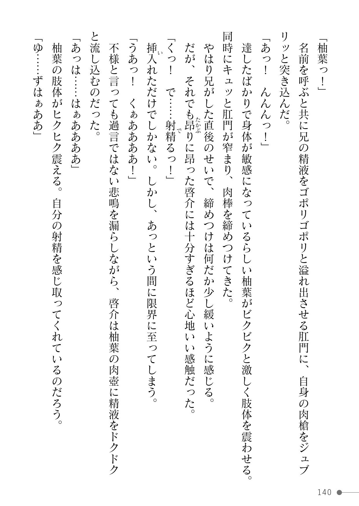 Page 140