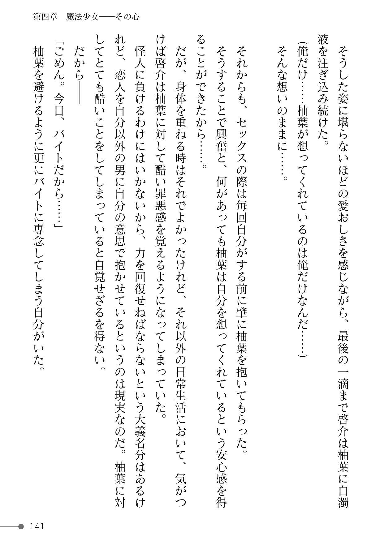 Page 141