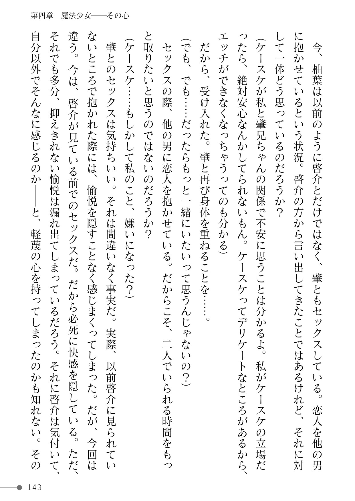 Page 143