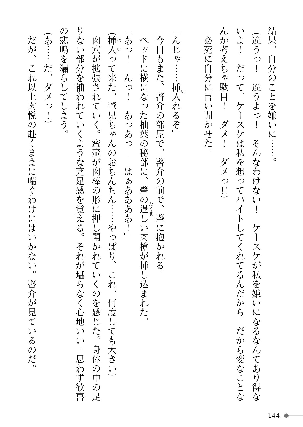 Page 144