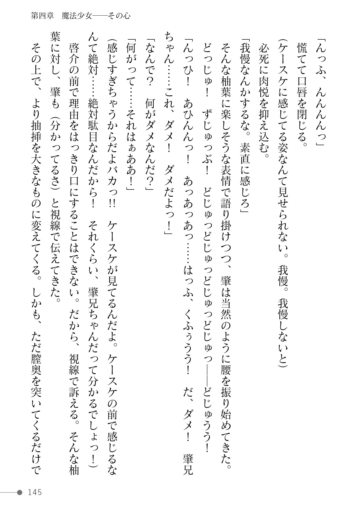 Page 145