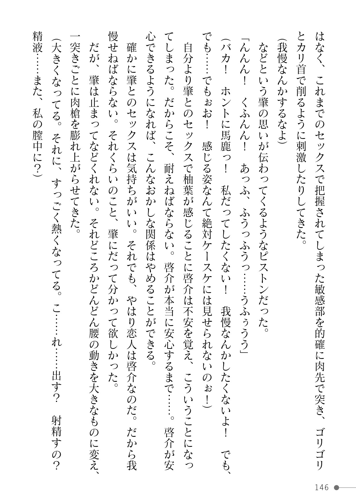 Page 146
