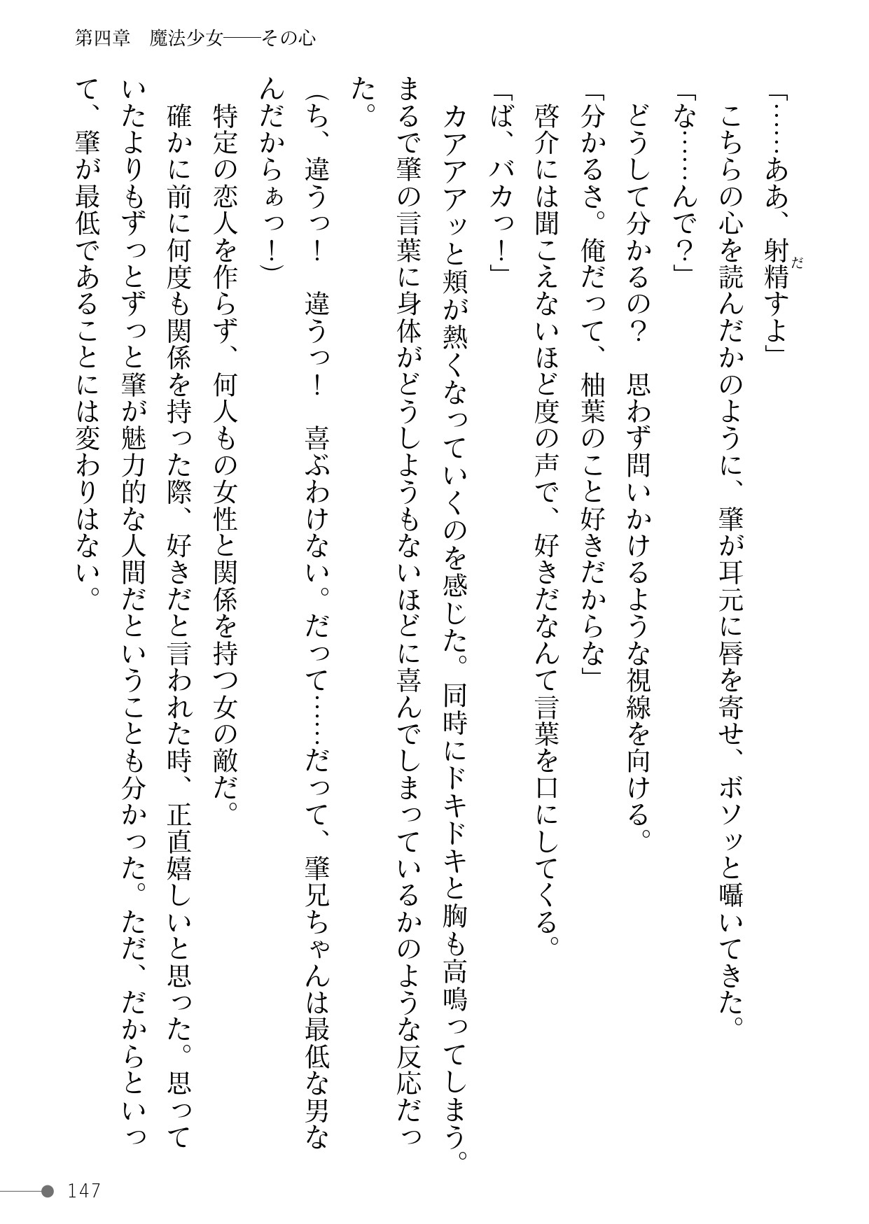 Page 147