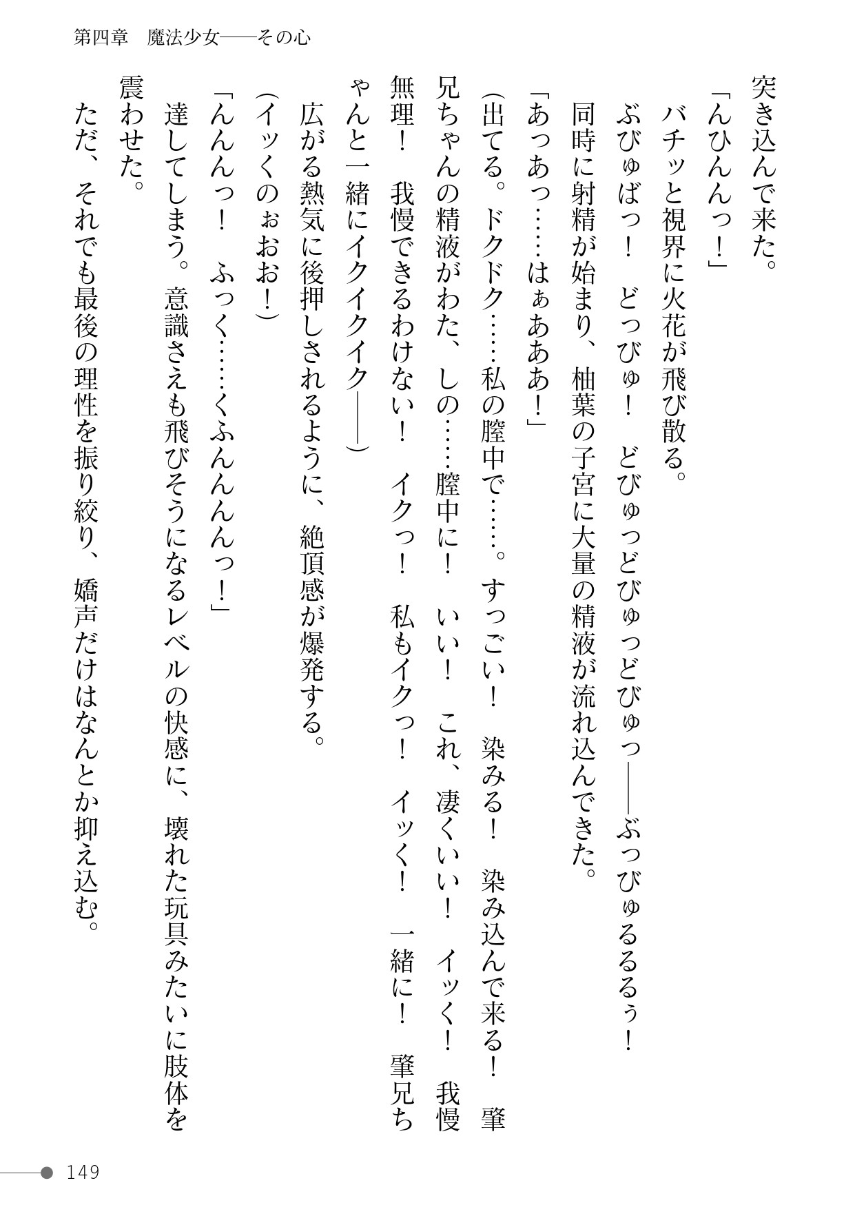 Page 149