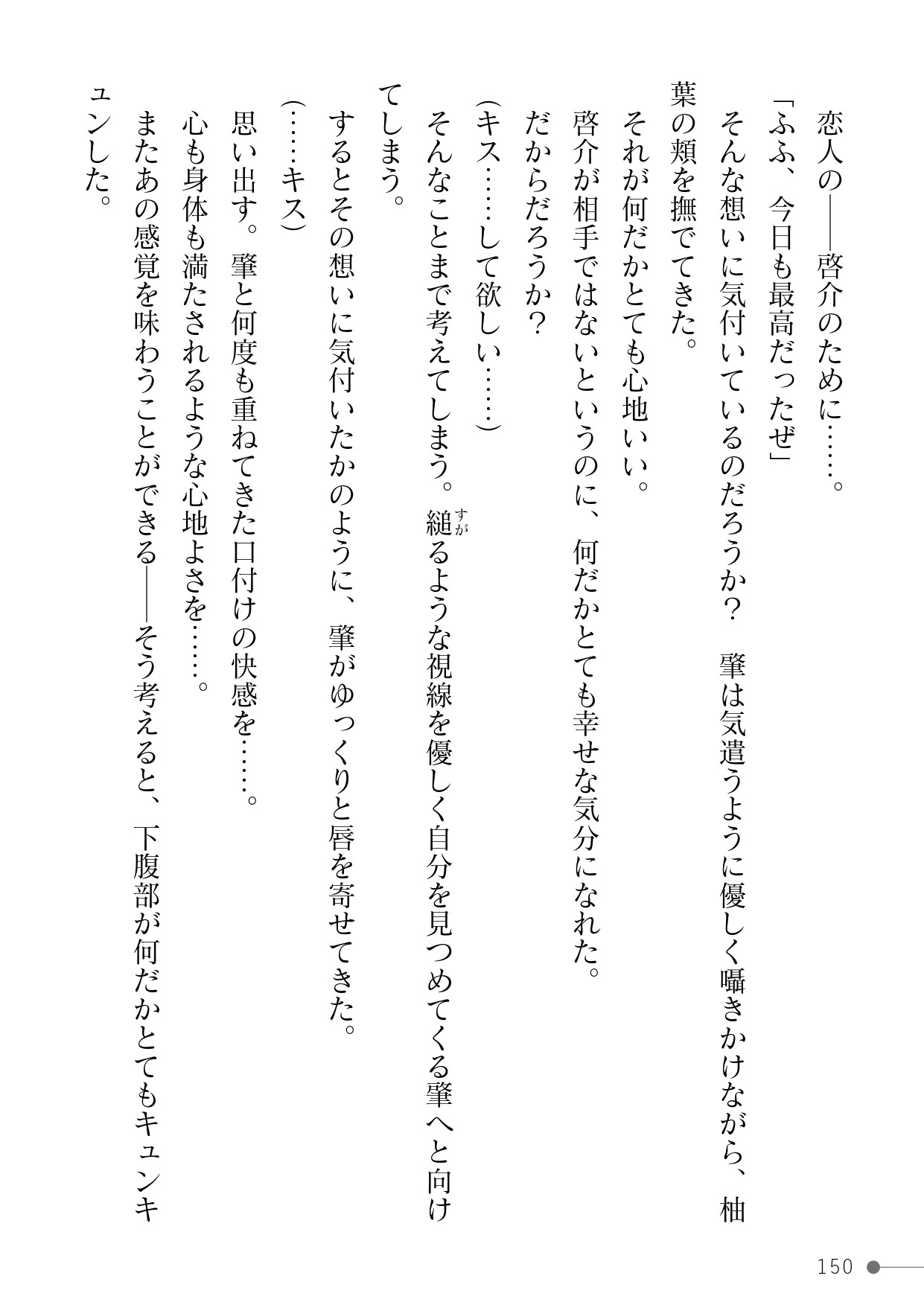 Page 150
