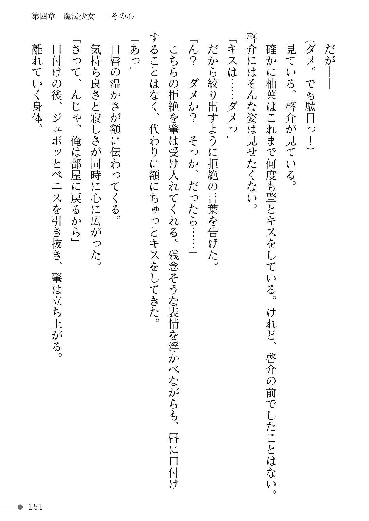 Page 151