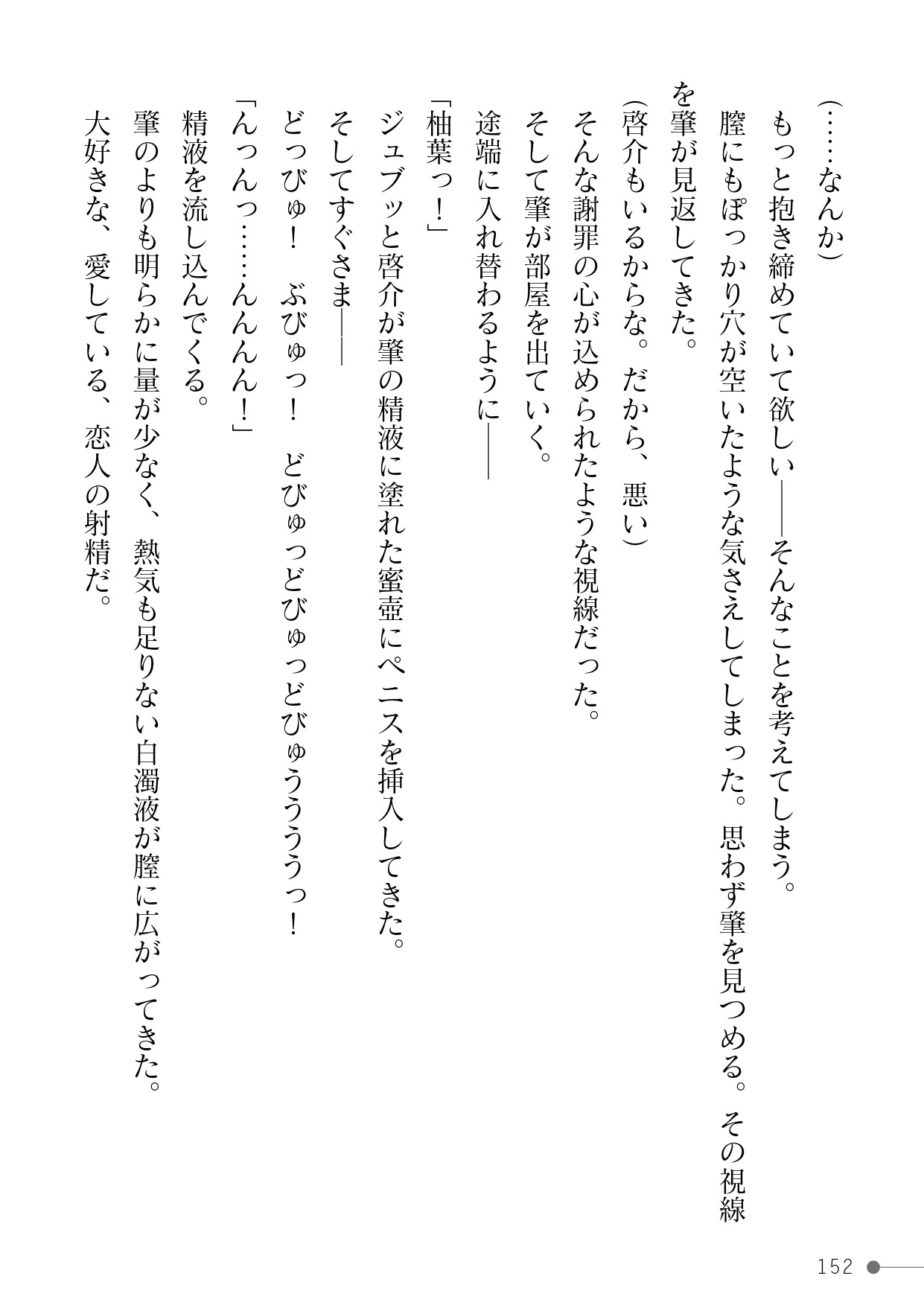 Page 152