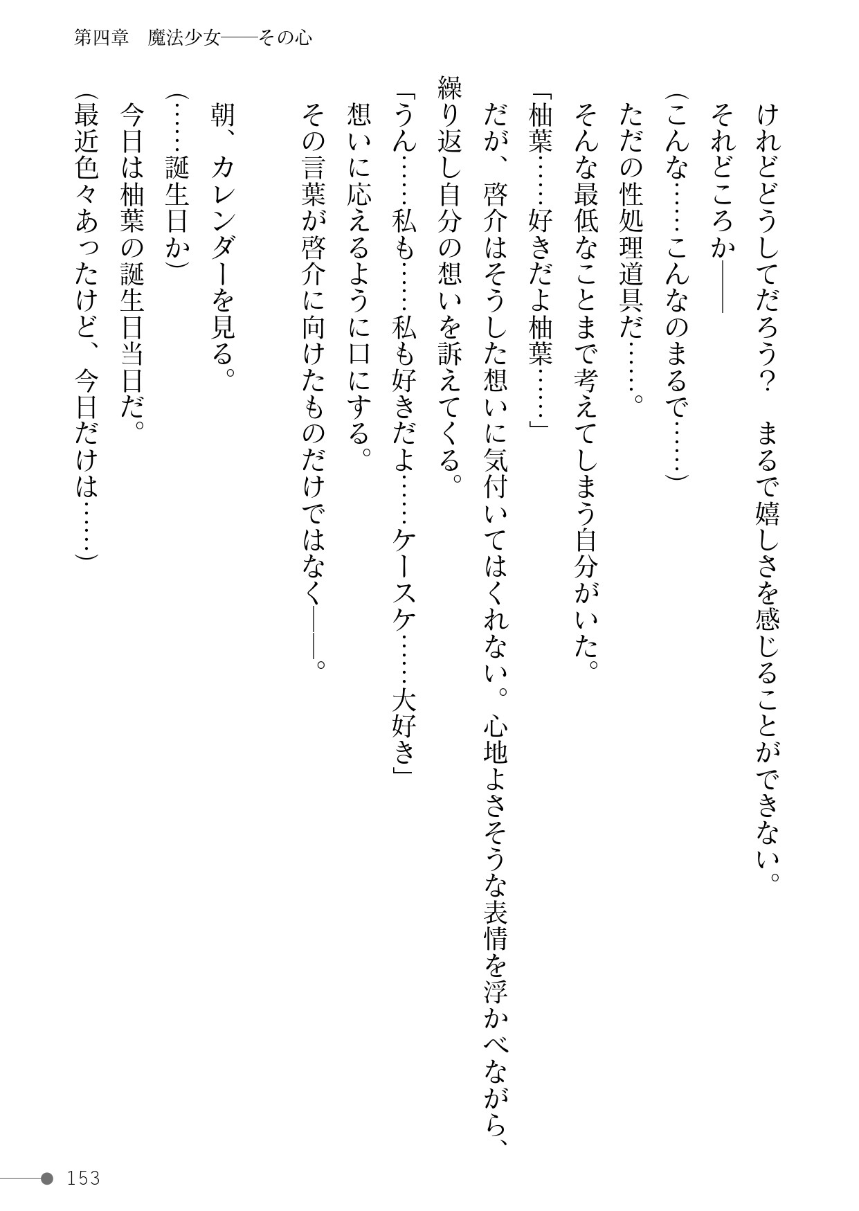 Page 153