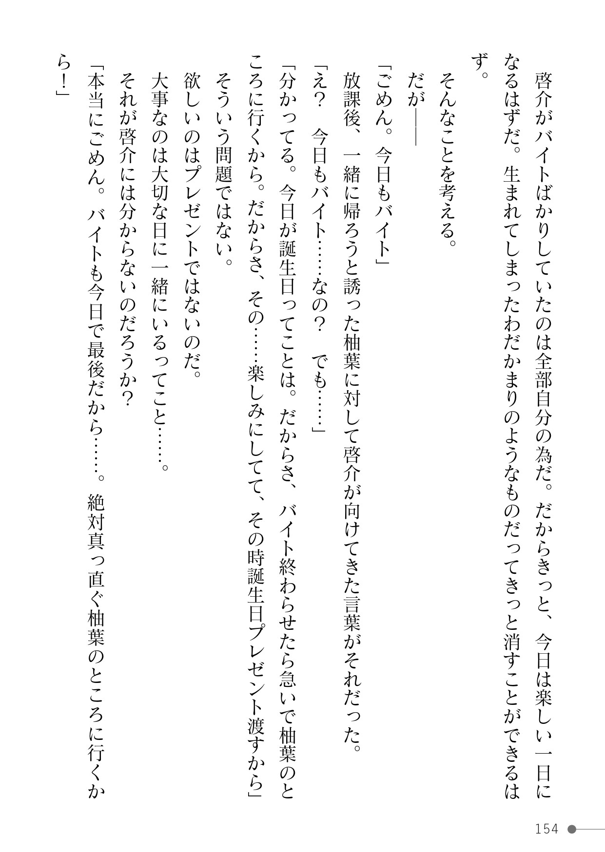 Page 154