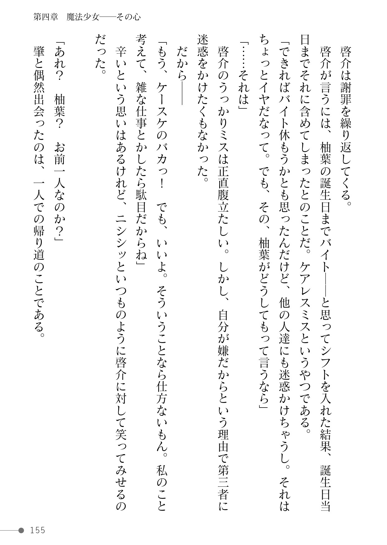 Page 155