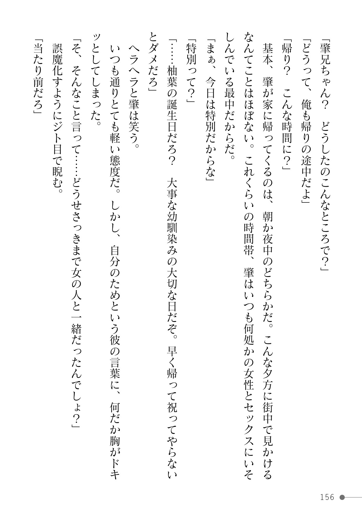 Page 156