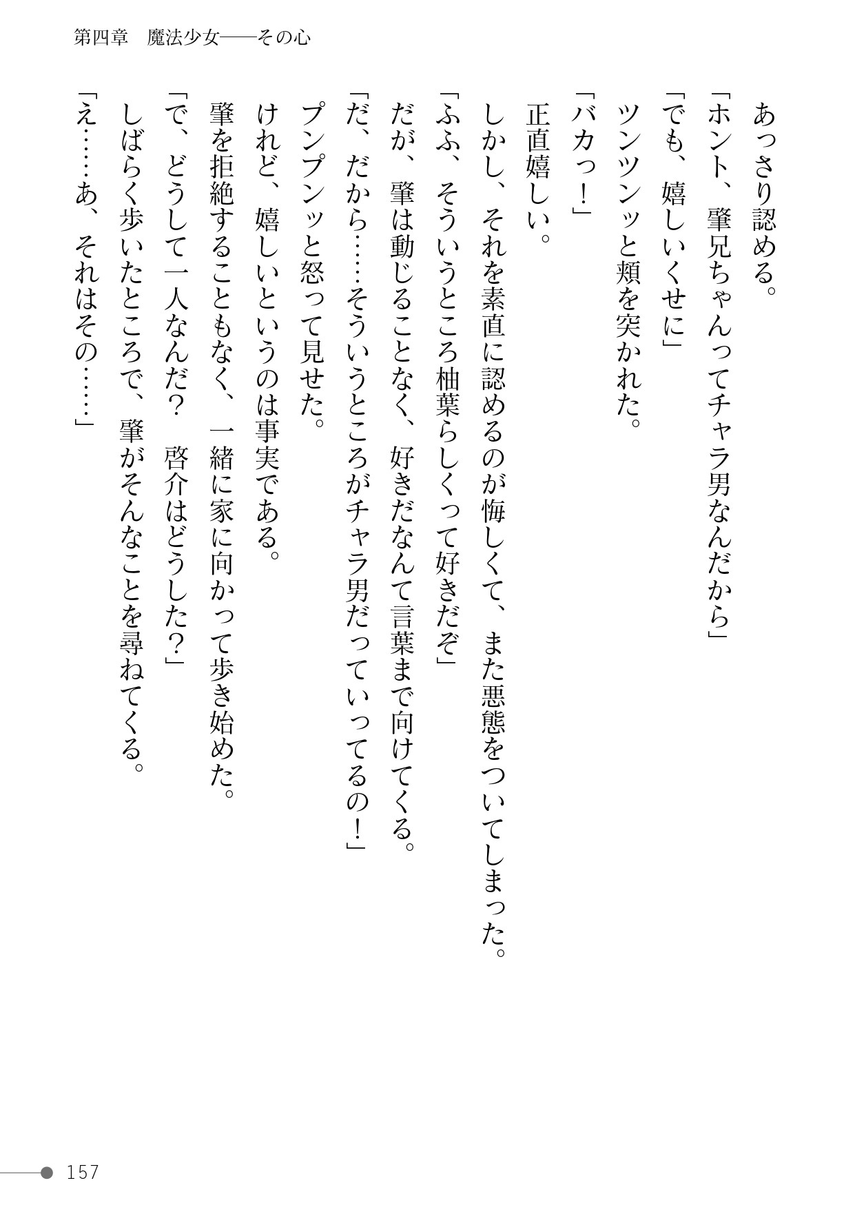 Page 157
