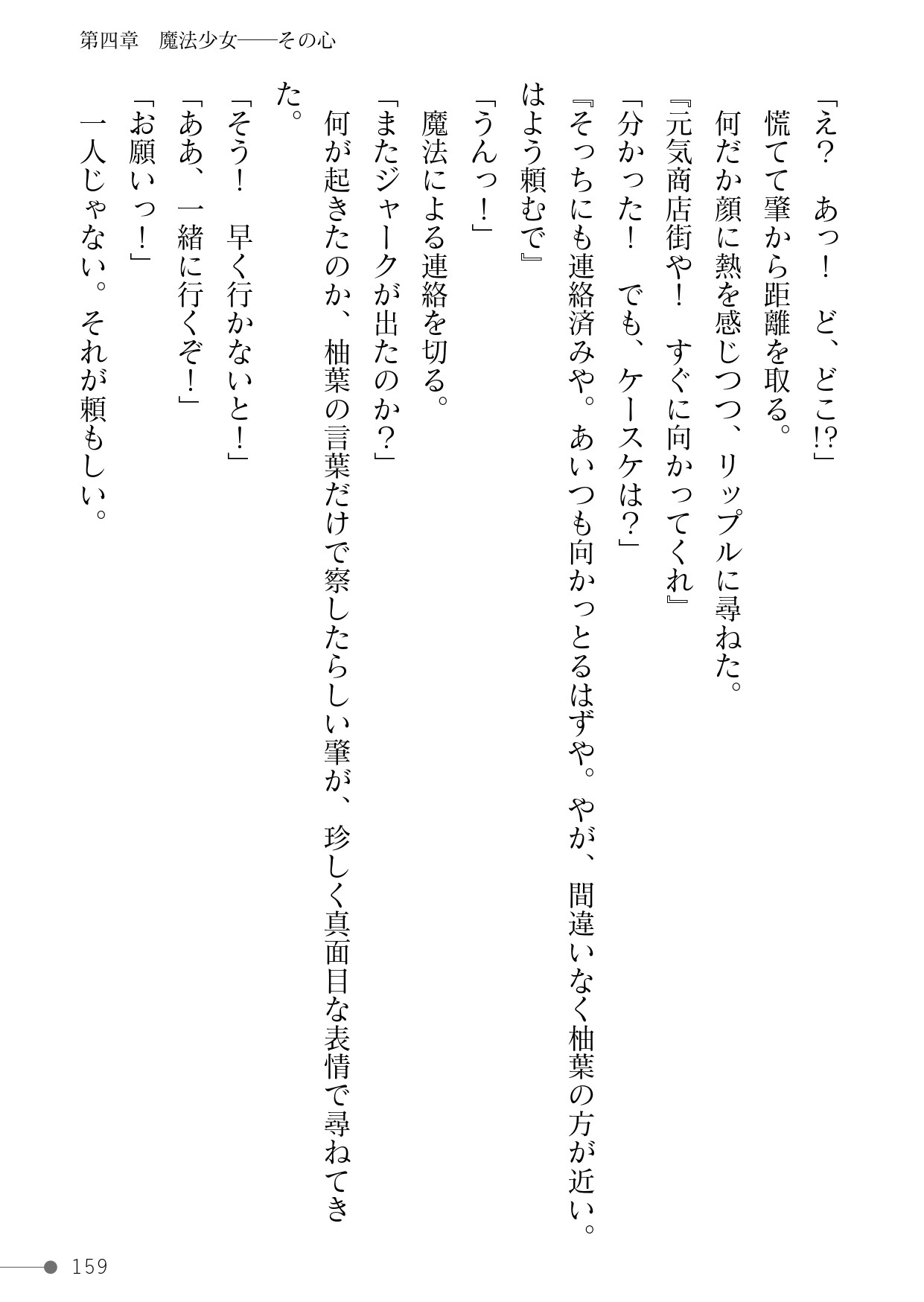 Page 159