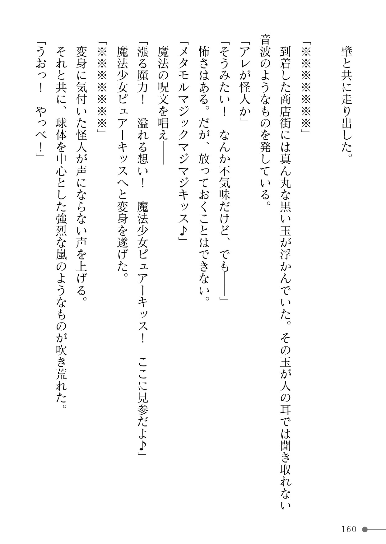 Page 160