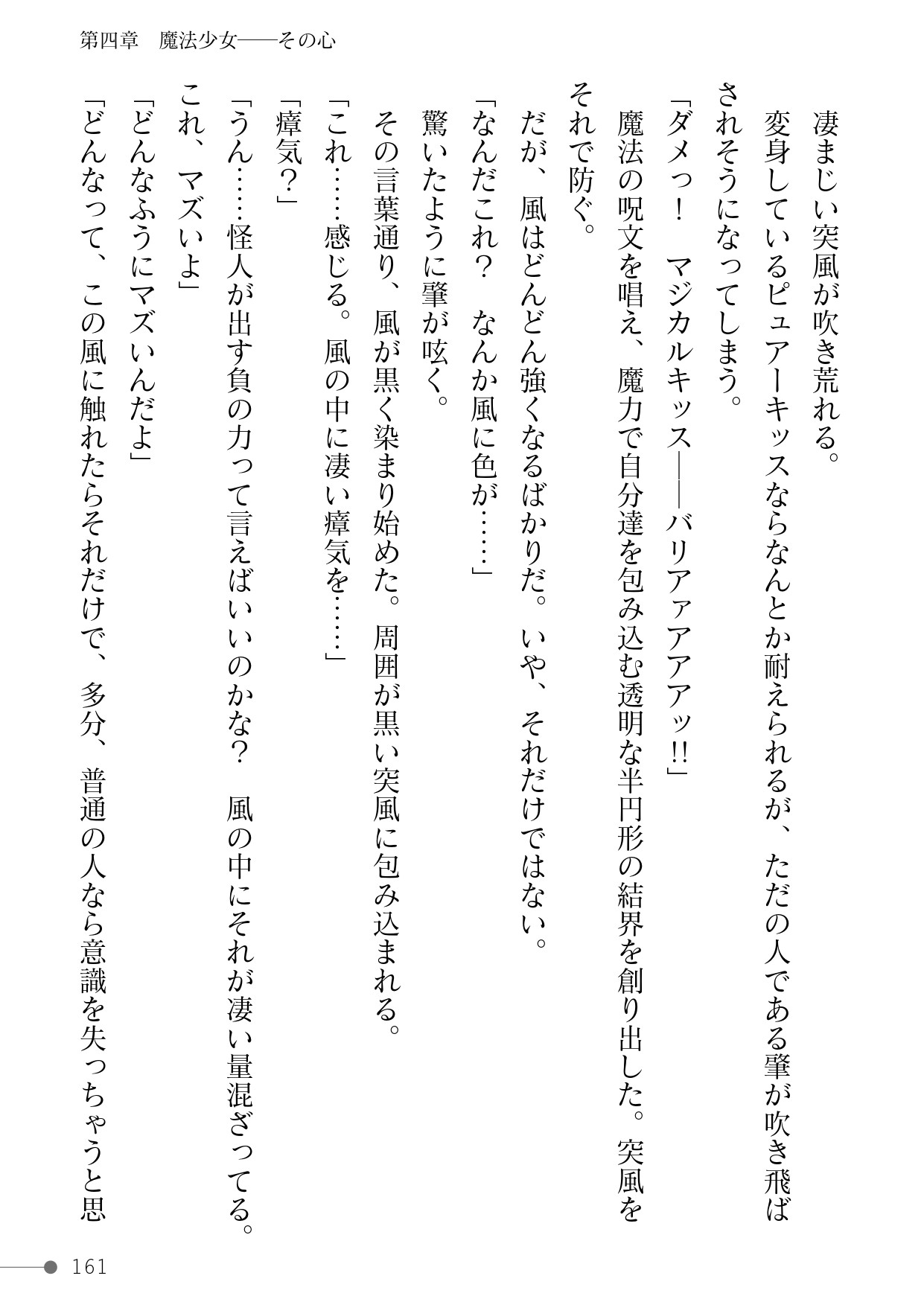Page 161