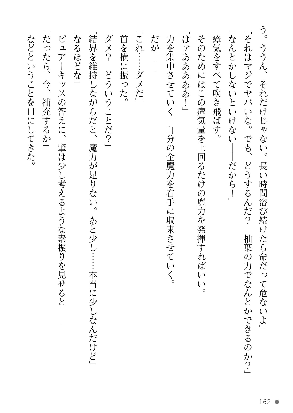 Page 162