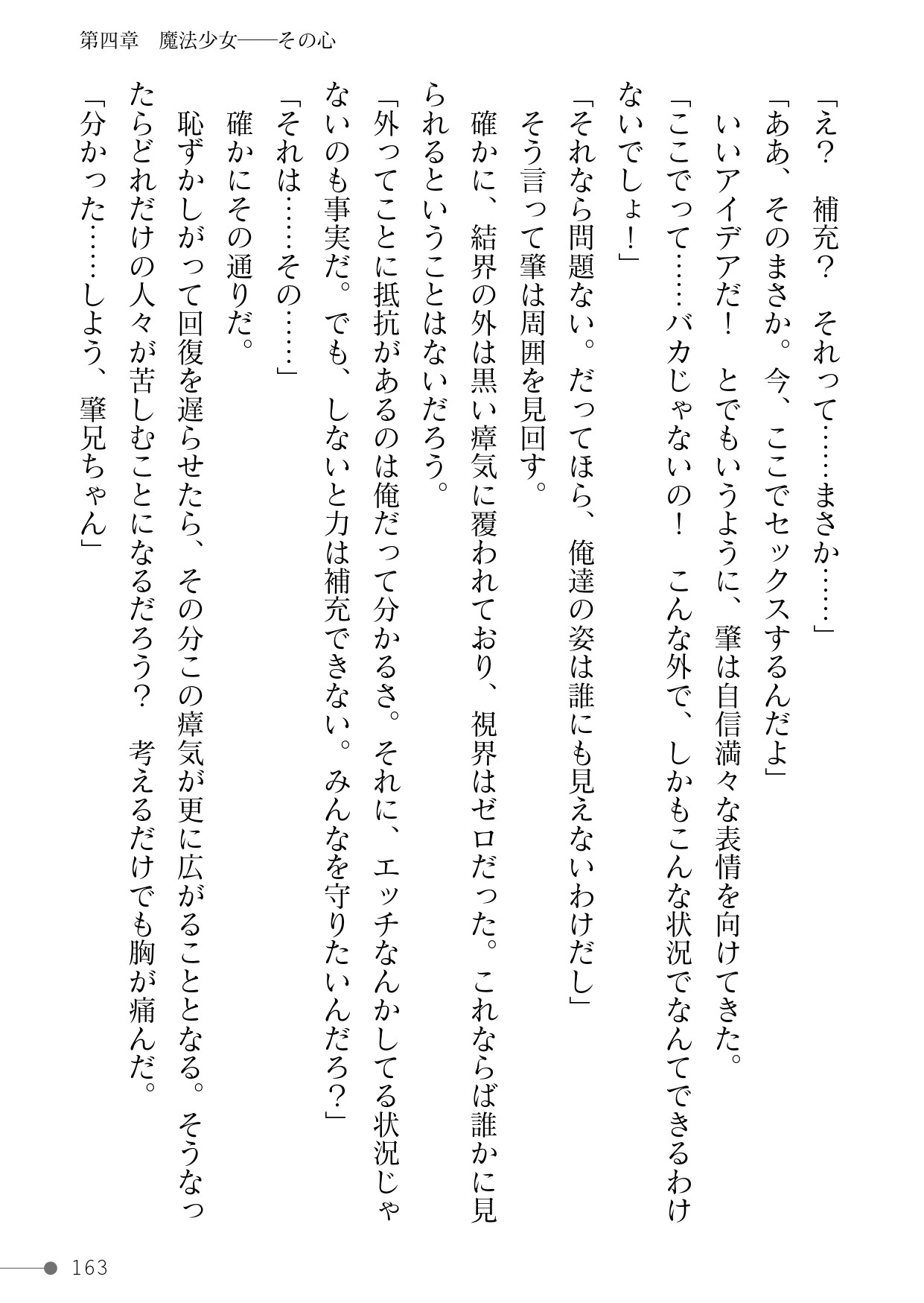 Page 163