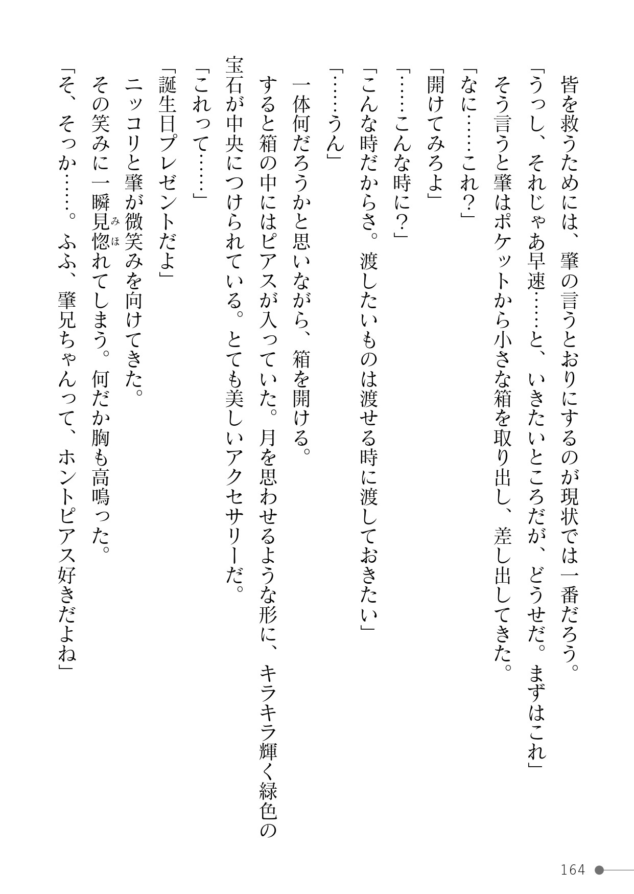 Page 164