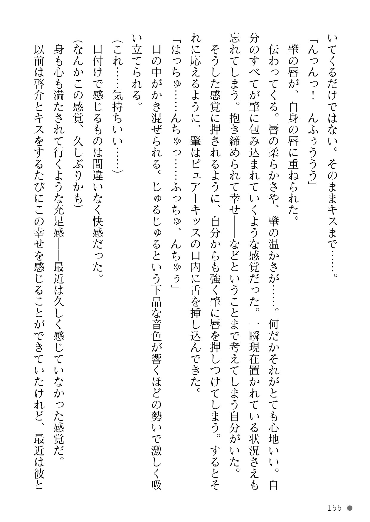 Page 166