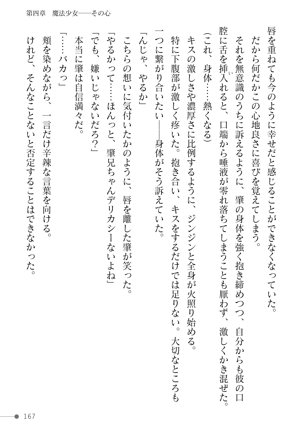 Page 167