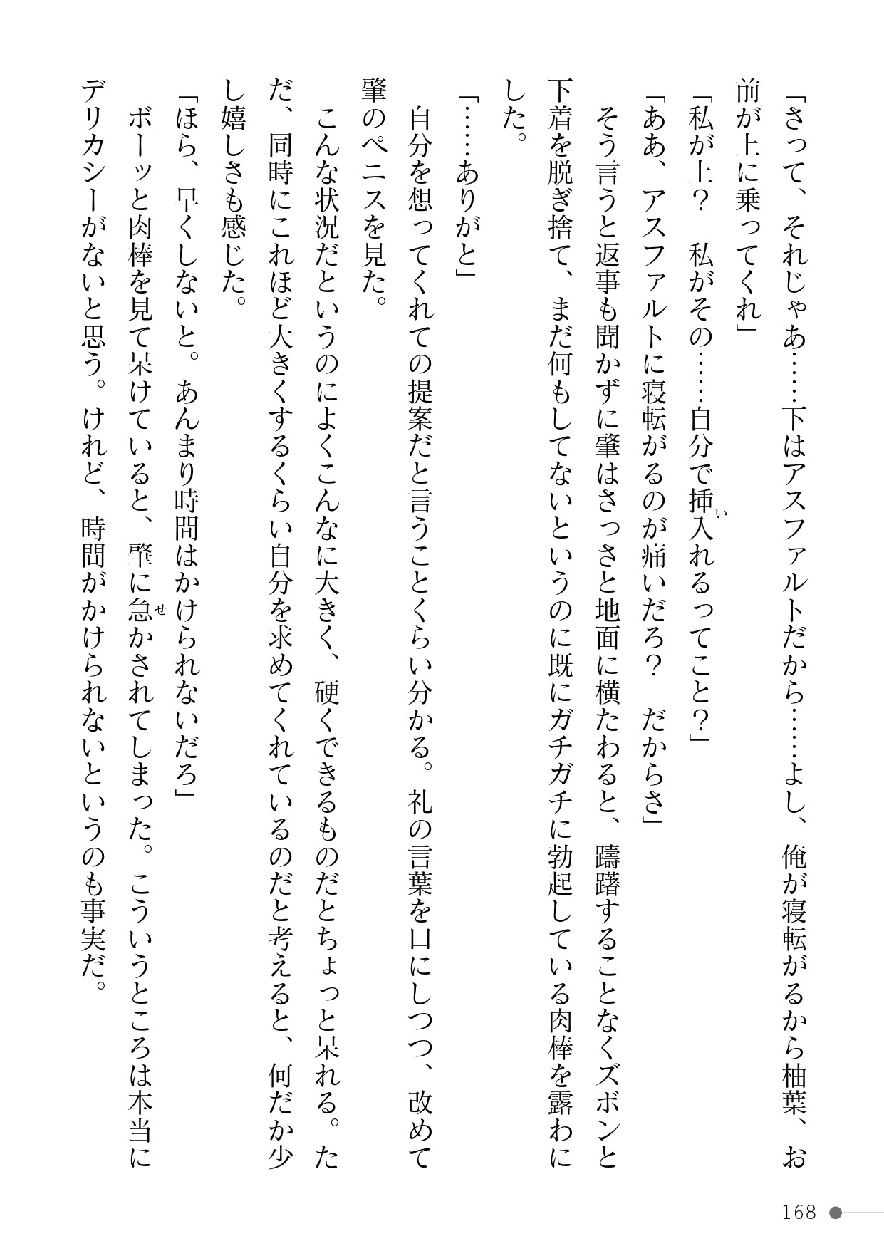 Page 168