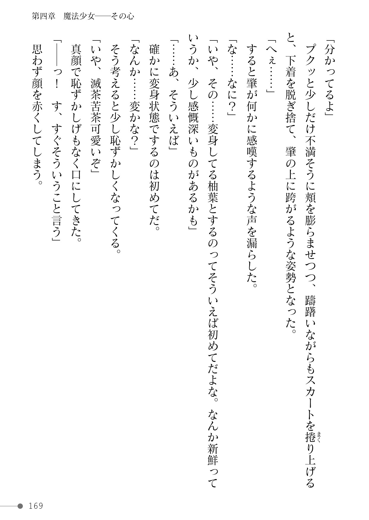 Page 169