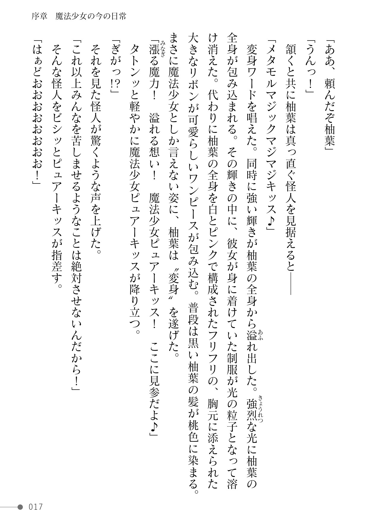 Page 17