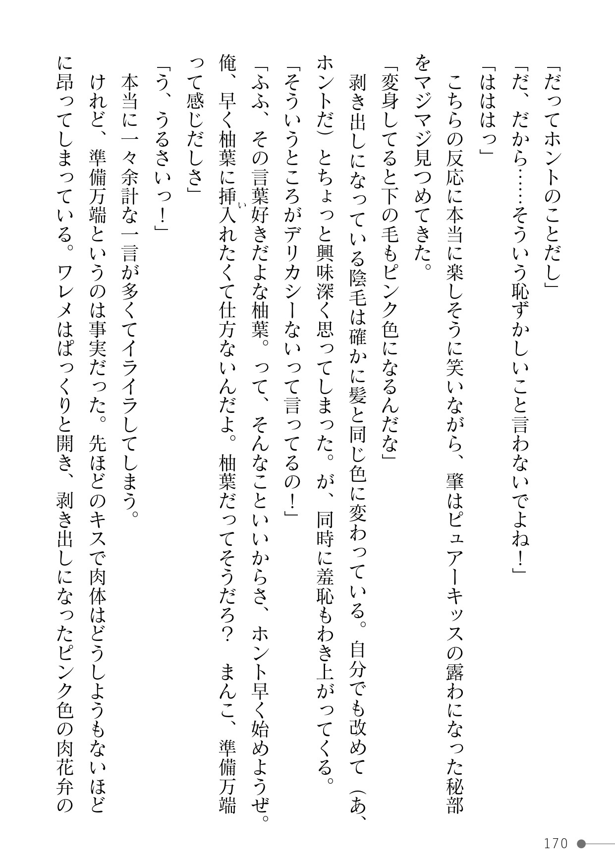 Page 170