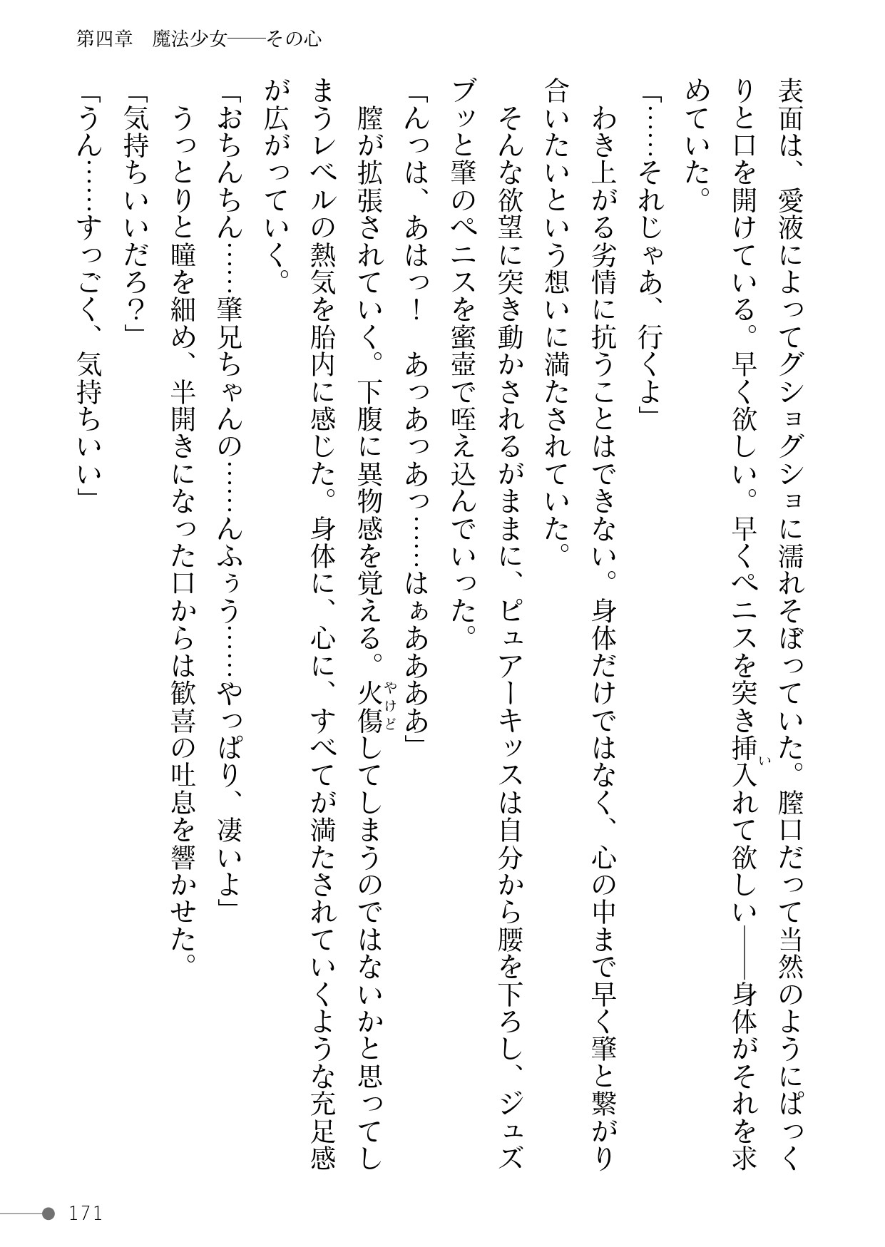 Page 171