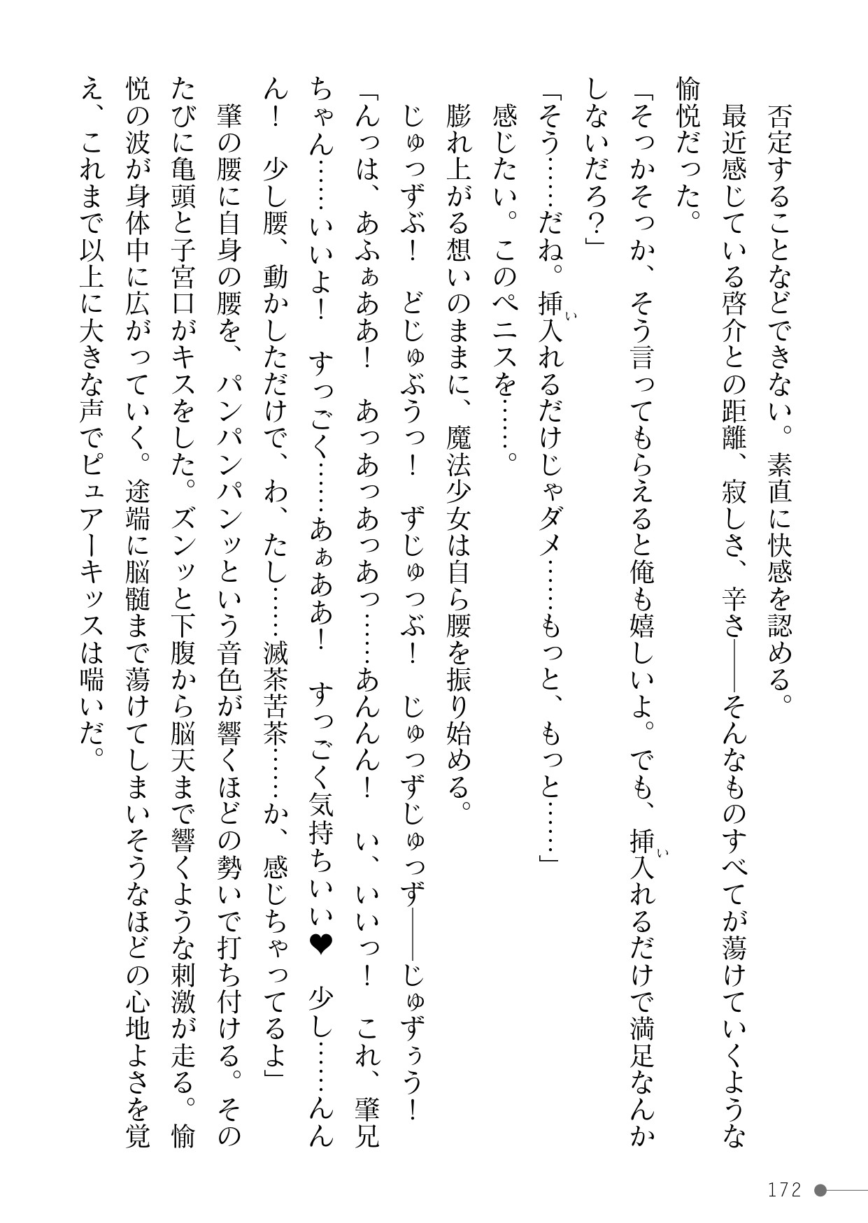 Page 172