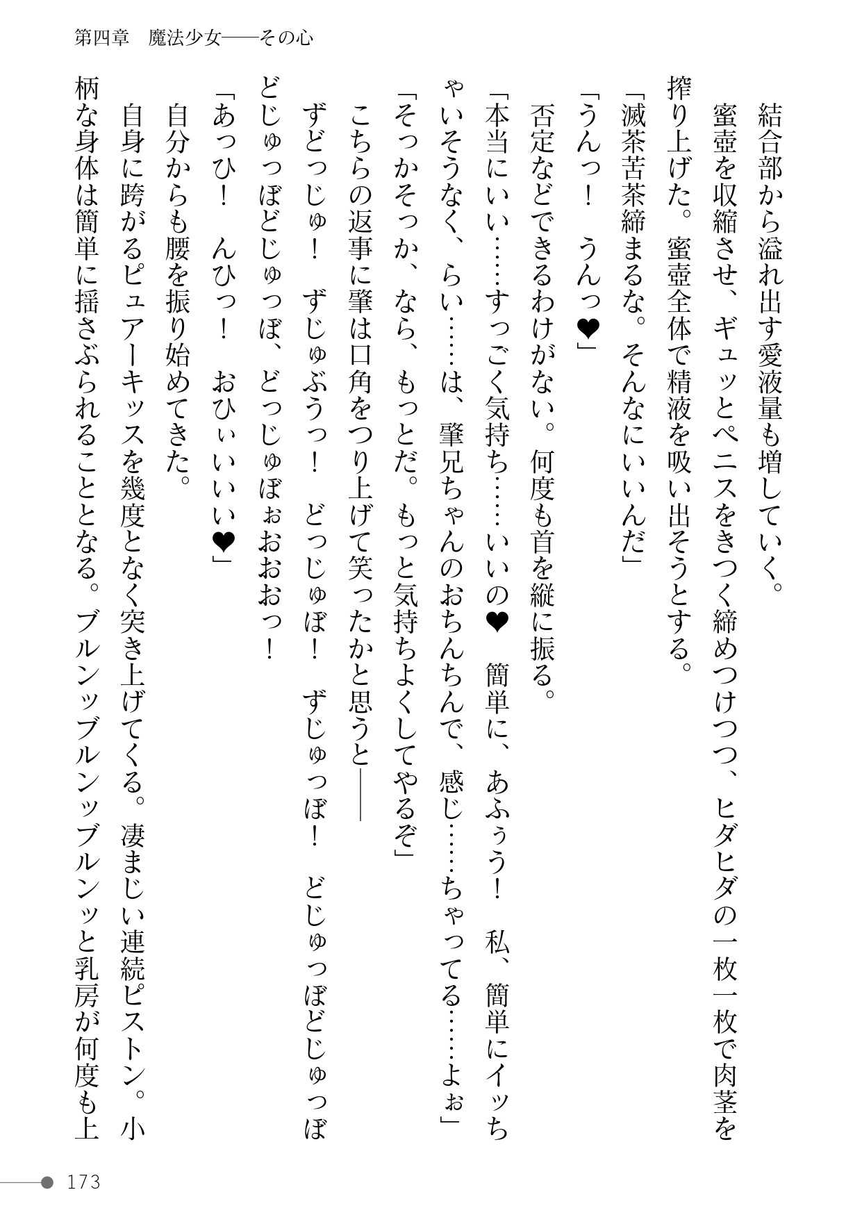 Page 173