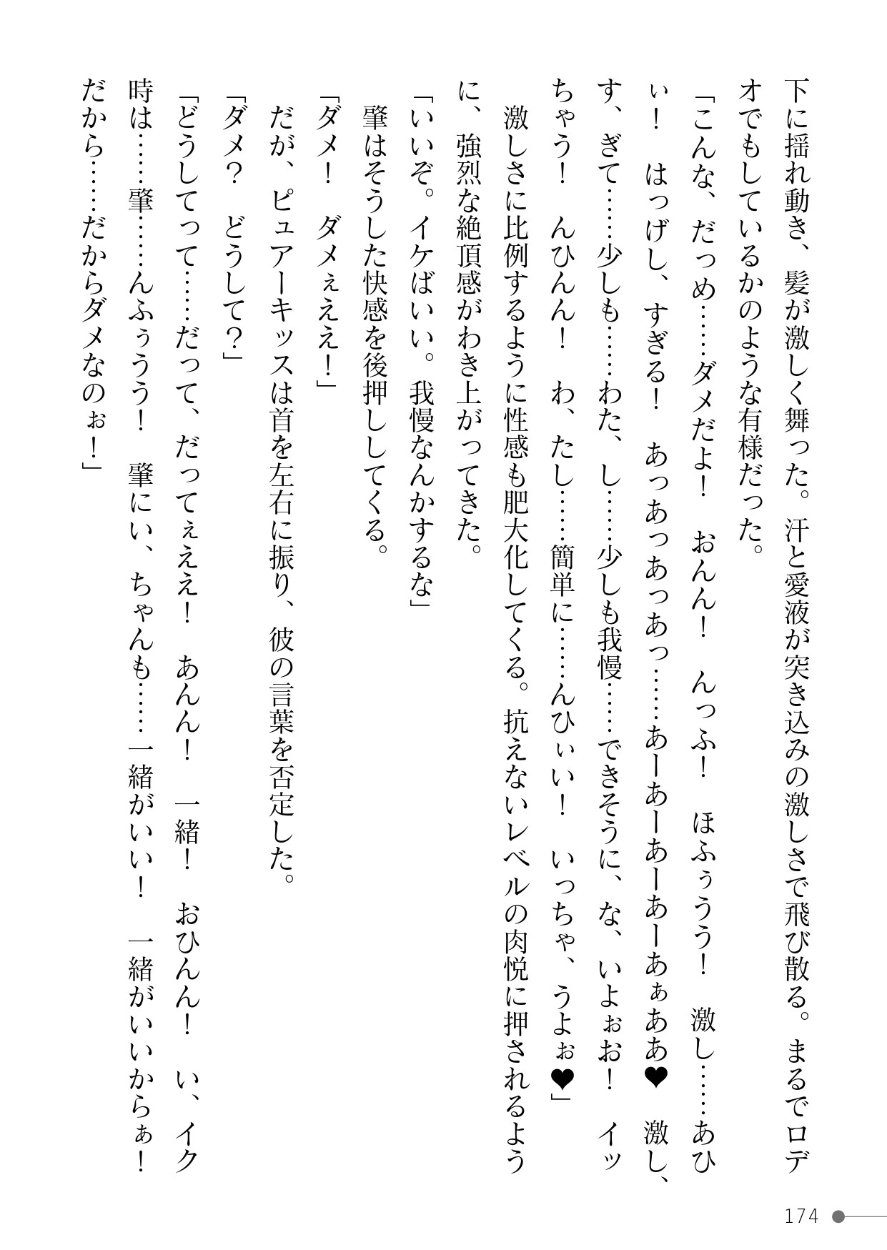 Page 174