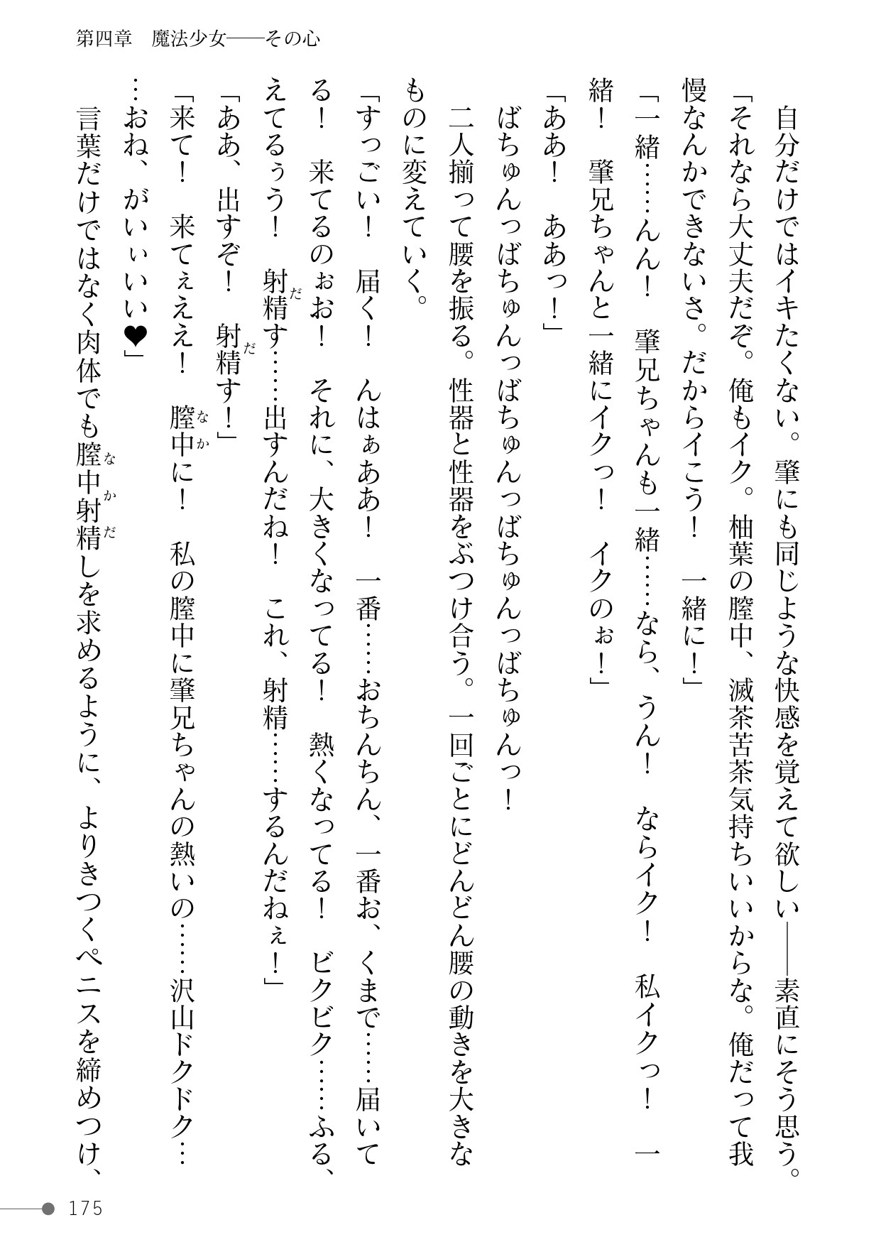 Page 175