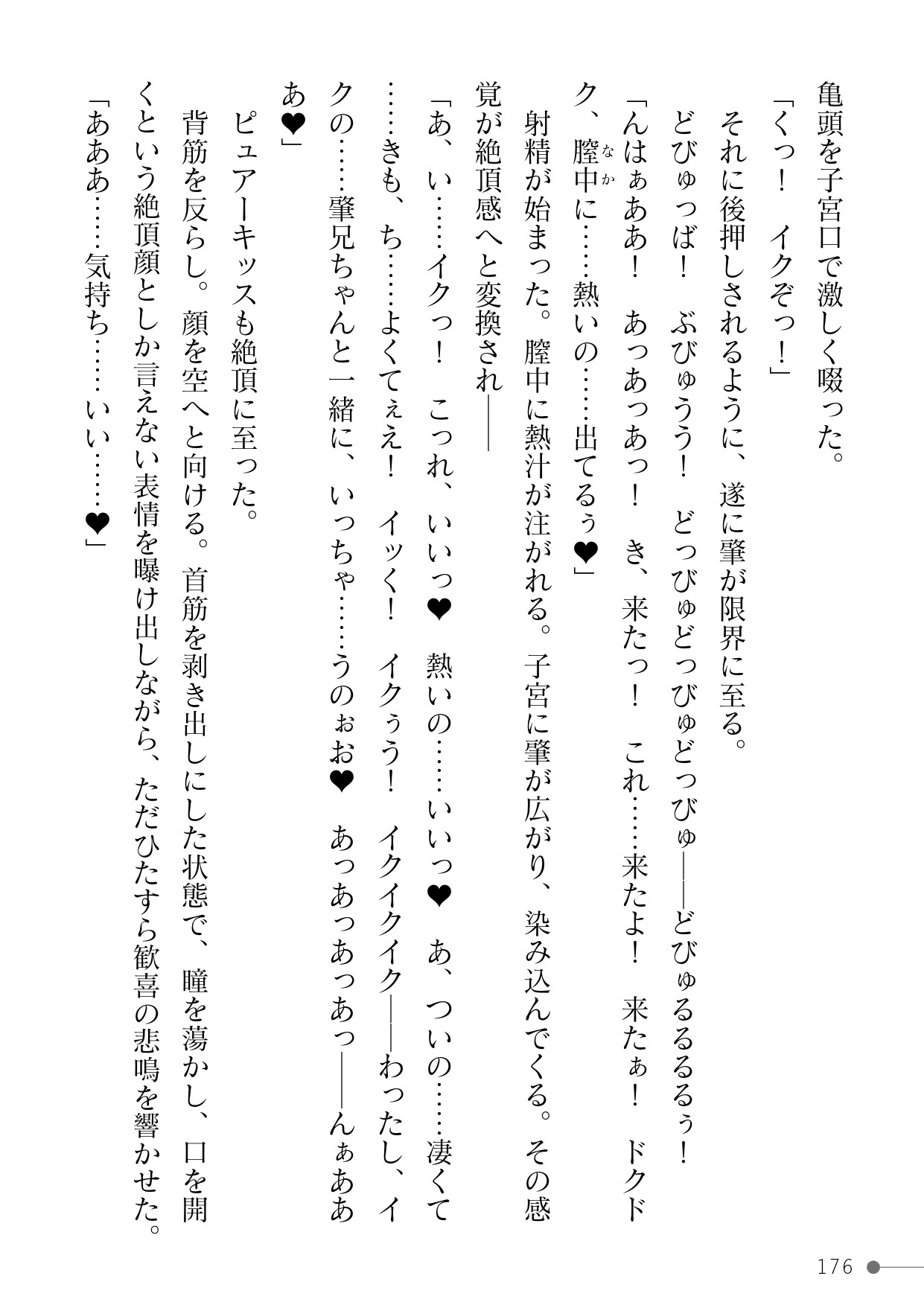 Page 176